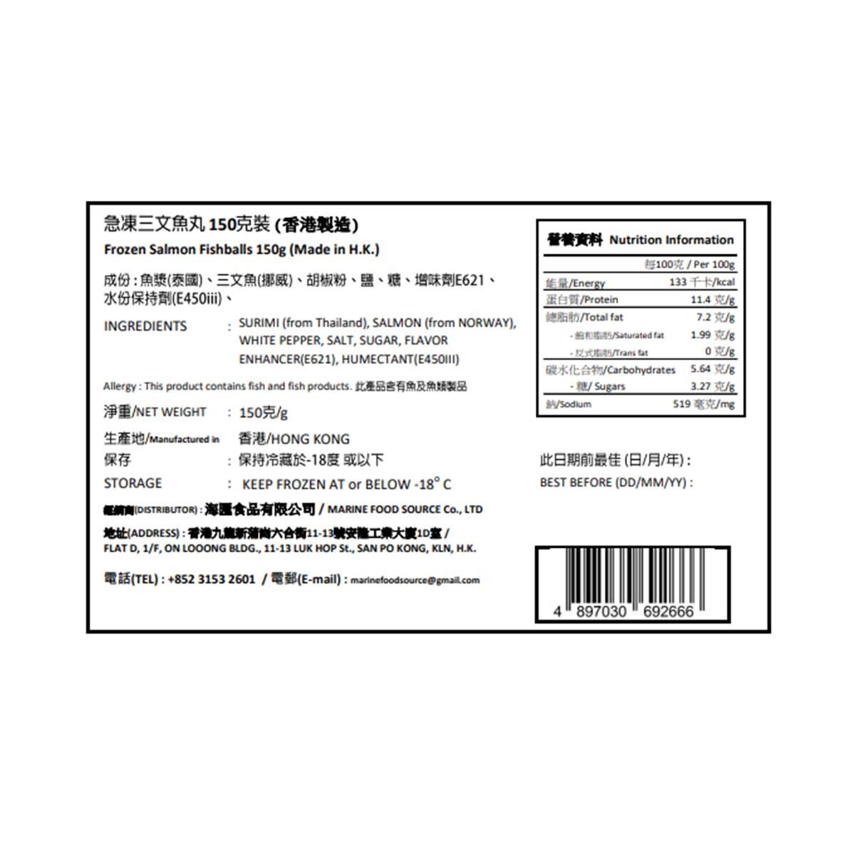 FRESH ITEM Frozen Salmon Fishballs[hong Kong](frozen -18°c) (Random Packaging)