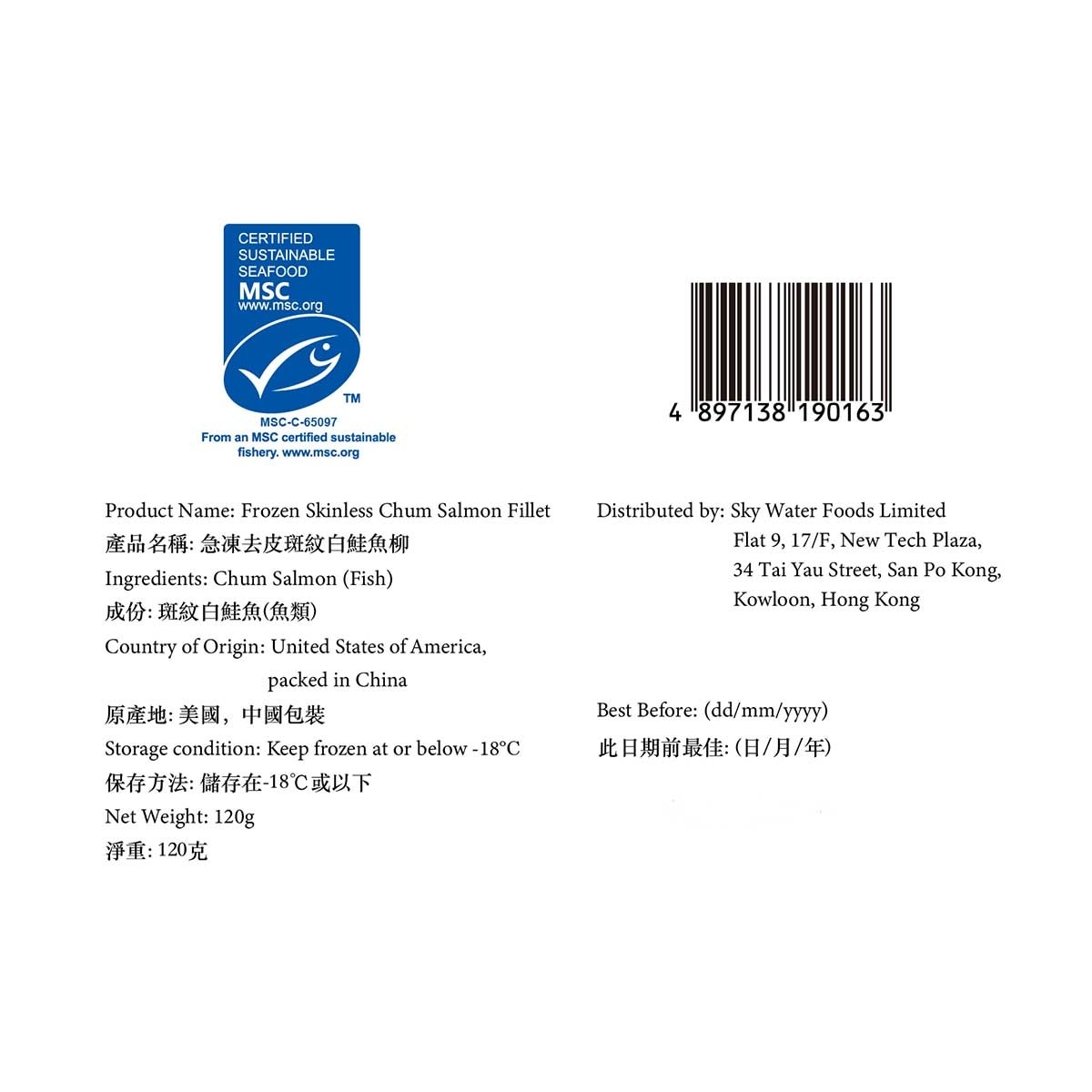 SUPREME BALANCE 急凍美國去皮斑紋白鮭魚柳（ｍｓｃ）[美國](急凍 -18°c)