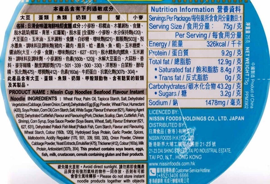 NISSIN Cup Noodles - Seafood 24 X 72g (case)