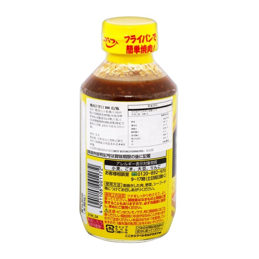 EBARA Bbq Sauce Mild