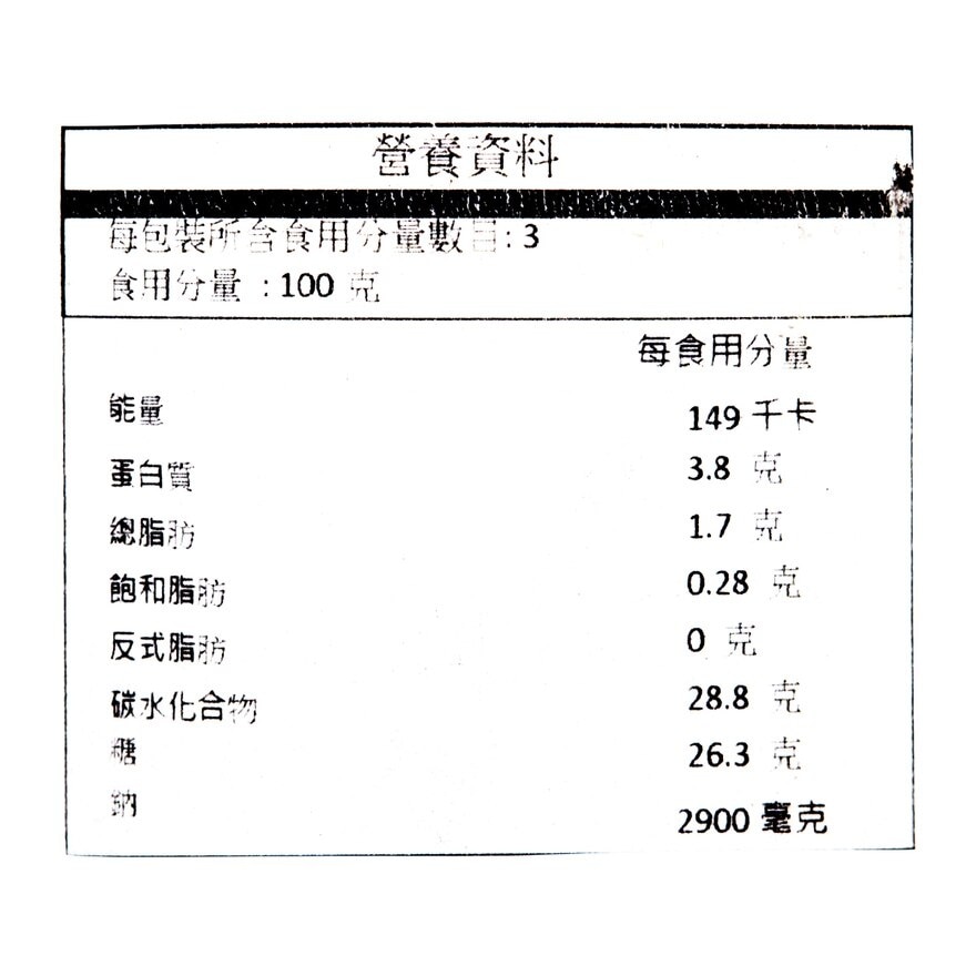 EBARA 甘口燒肉汁