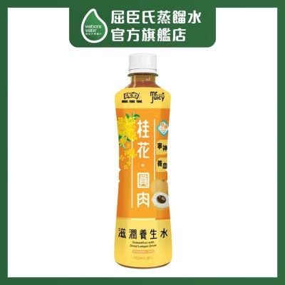 菓汁先生X鴻福堂 - 桂花圓肉飲品400毫升