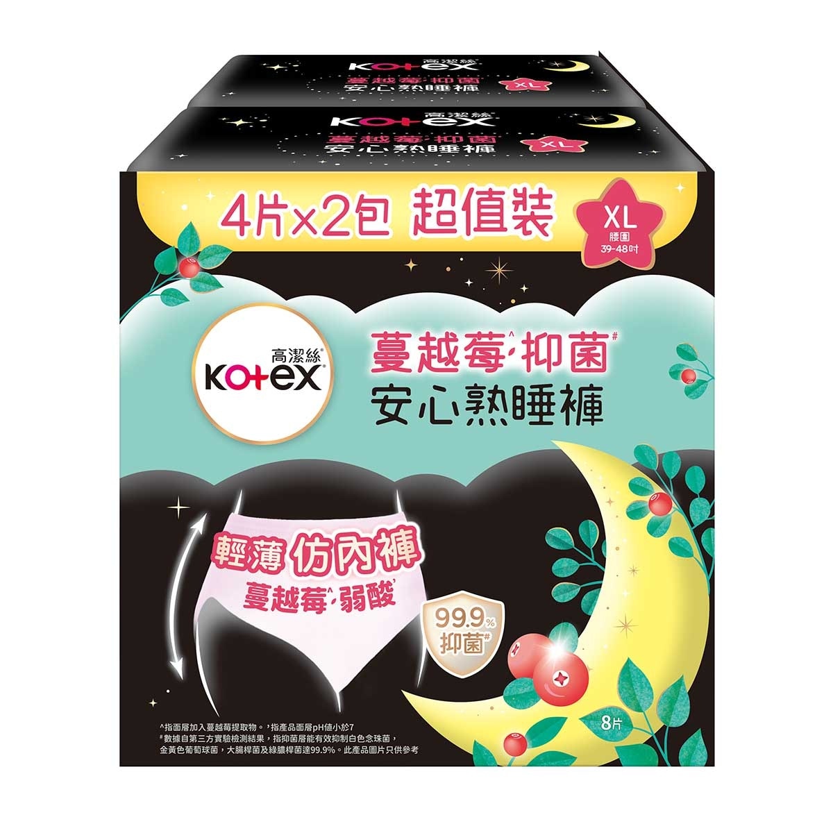高潔絲 高潔絲蔓越莓抑菌安心熟睡褲xl4片孖裝