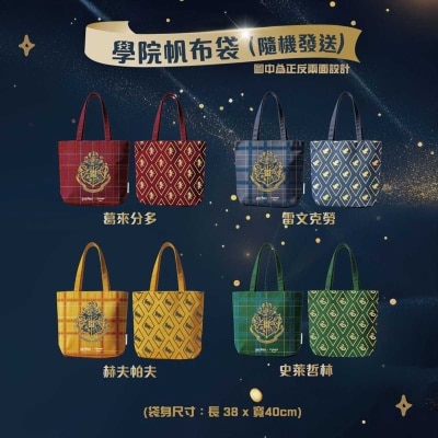 高露潔 高露潔哈利波特套裝（限量版）