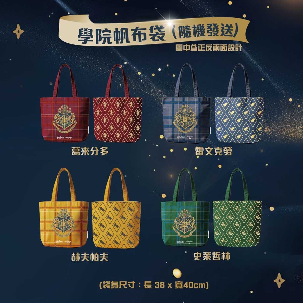 高露潔 高露潔哈利波特套裝（限量版）