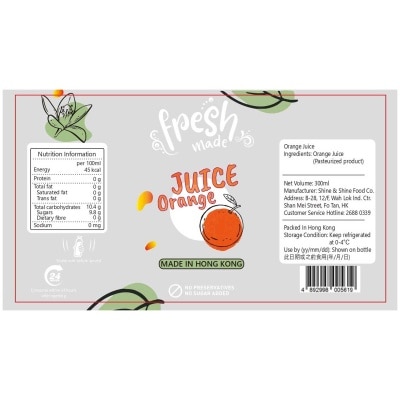 FRESH Orange Juice [hong Kong] (chilled 0 4°c) image