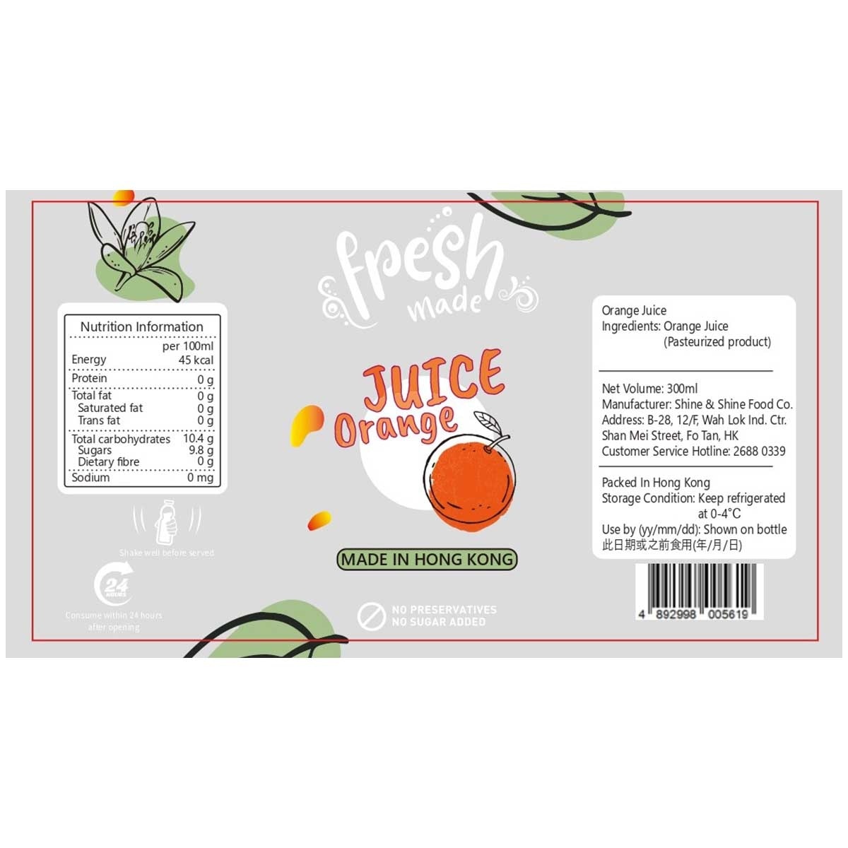 FRESH Orange Juice [hong Kong] (chilled 0 4°c) image