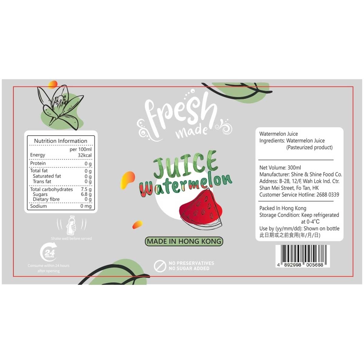 FRESH Watermelon Juice [hong Kong] (chilled 0 4°c) image