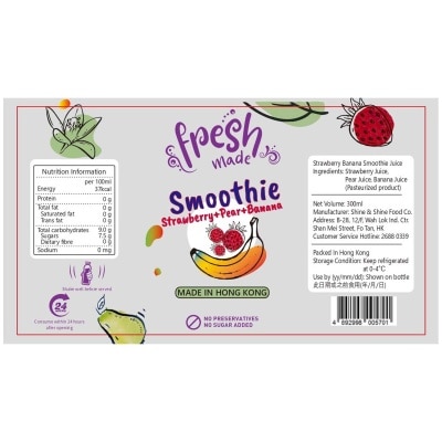 FRESH Strawberry Banana Smoothie Juice [hong Kong] (chilled 0 4°c) image
