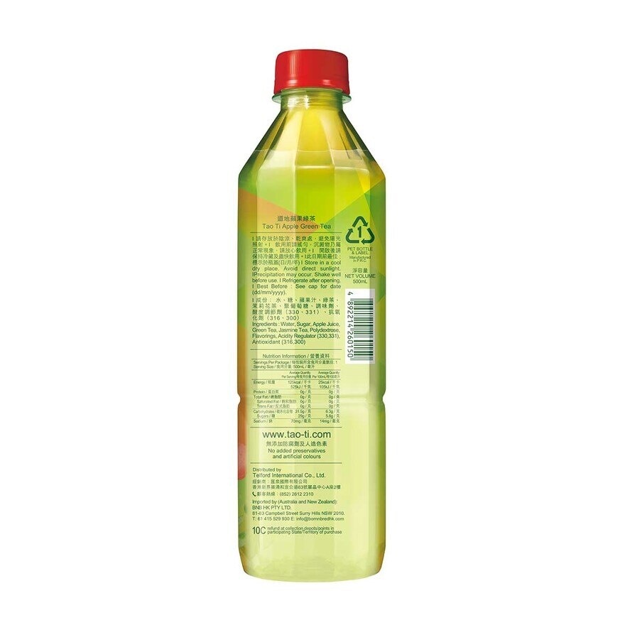 TAO TI Apple Green Tea