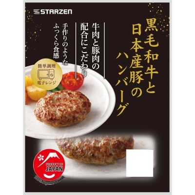 日本黑毛和牛豬肉漢堡牛排