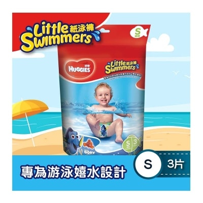 HUGGIES Little Swimmers Diapers-small