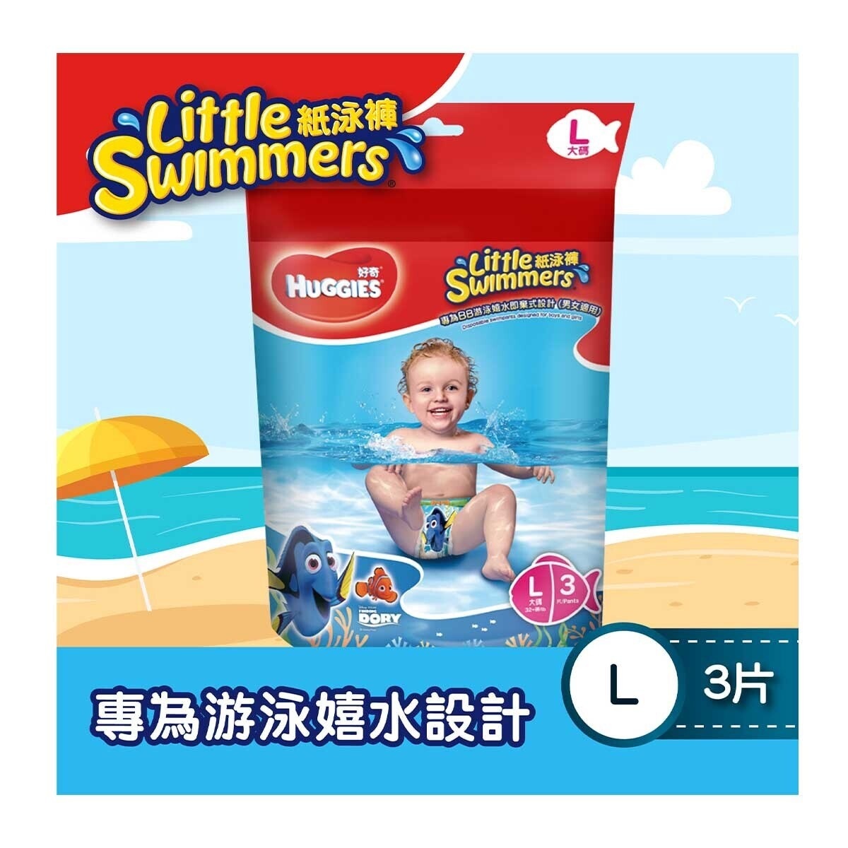 好奇 Huggies® 紙泳褲大碼3片