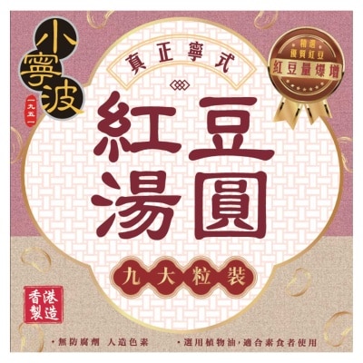SIU NING BO Red Bean Tong Yuen L Size image