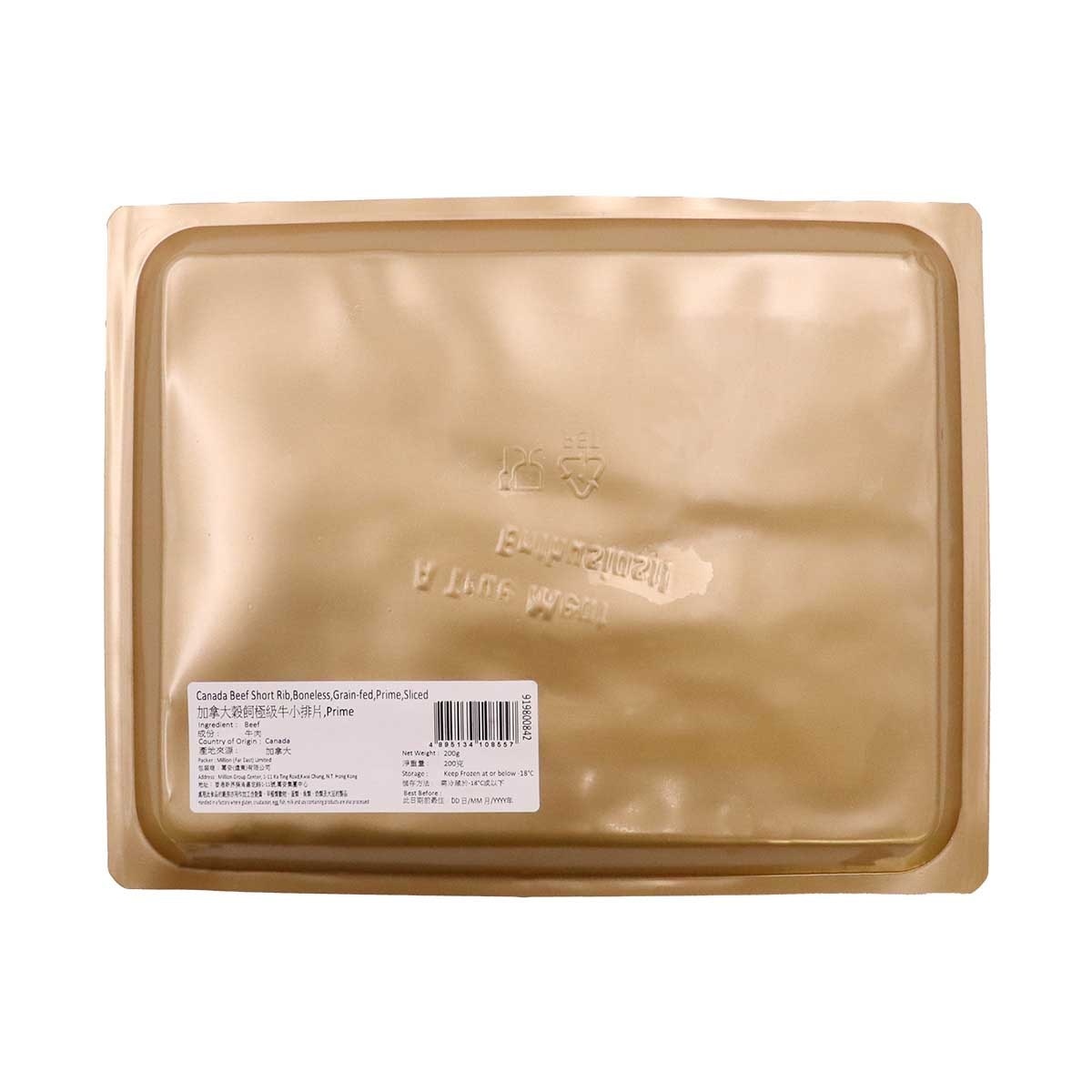 FRESH ITEM Canada Prime Grain-fed Beef Short Rib Sliced [canada] (frozen -18°c)