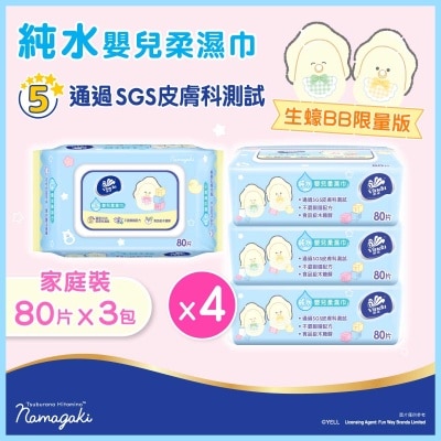 純水嬰兒柔濕巾（原箱）
