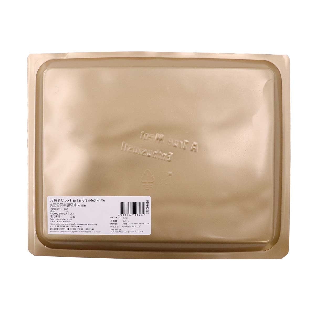 FRESH ITEM Us Prime Grain-fed Beef Chuck Flap Tail Sliced [united States] (frozen -18°c)