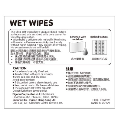 PIGEON貝親 嬰兒水潤潔膚巾補充裝80片 X 6包 image