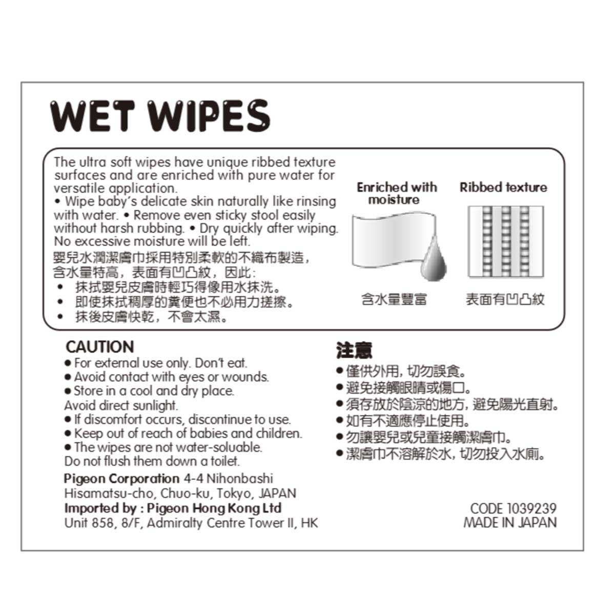 PIGEON貝親 嬰兒水潤潔膚巾補充裝80片 X 6包 image