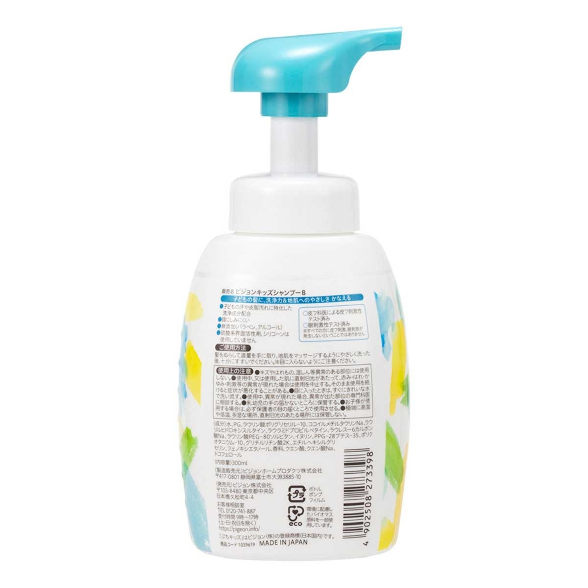 PIGEON貝親 幼兒泡泡清新洗髮液(2歲以上) 300ml image