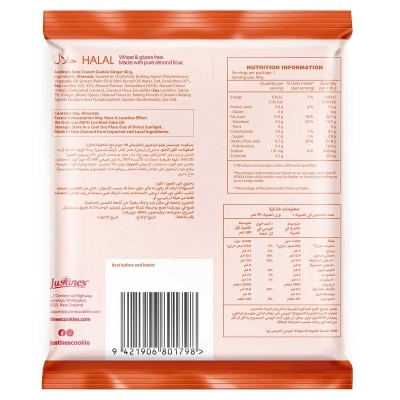 JUSTINE'S COOKIES 生酮薑脆曲奇 40g