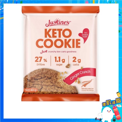 JUSTINE'S COOKIES 生酮薑脆曲奇 (蛋白零食) image