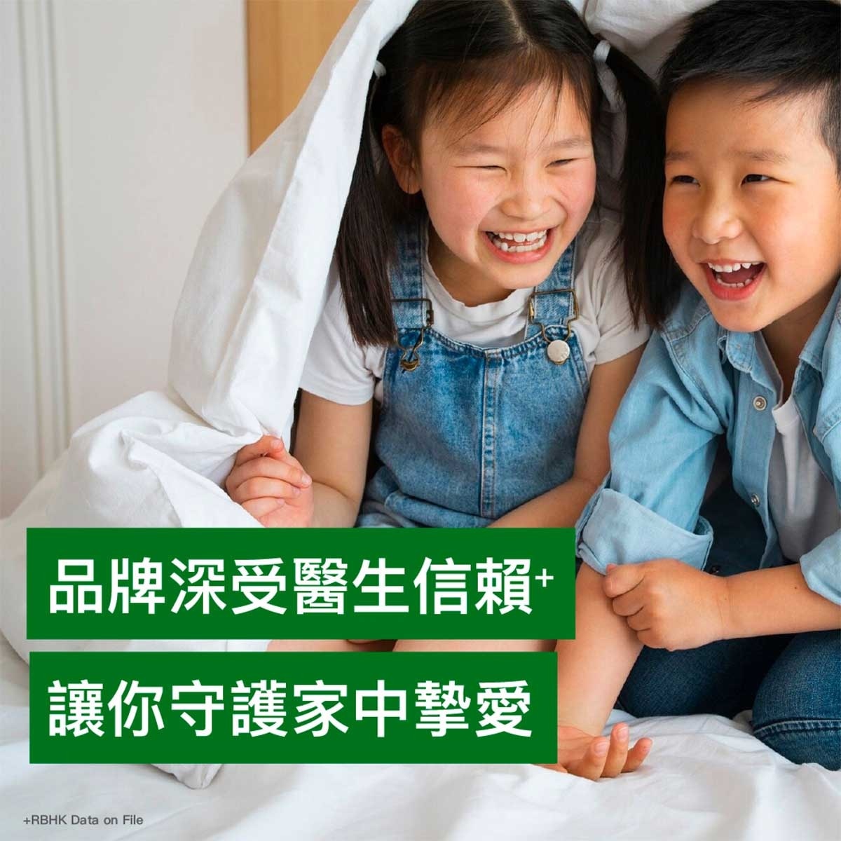 滴露 消毒藥水優惠裝送贈品 image