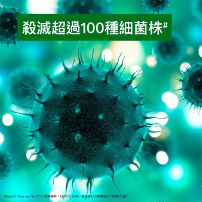 滴露 消毒藥水優惠裝送贈品 image
