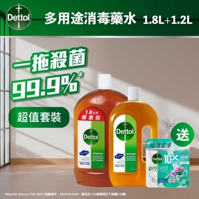 滴露 消毒藥水優惠裝送贈品 image