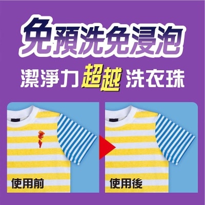 潔霸 潔霸超濃縮殺菌洗衣棒(殺菌消毒型) 46支裝