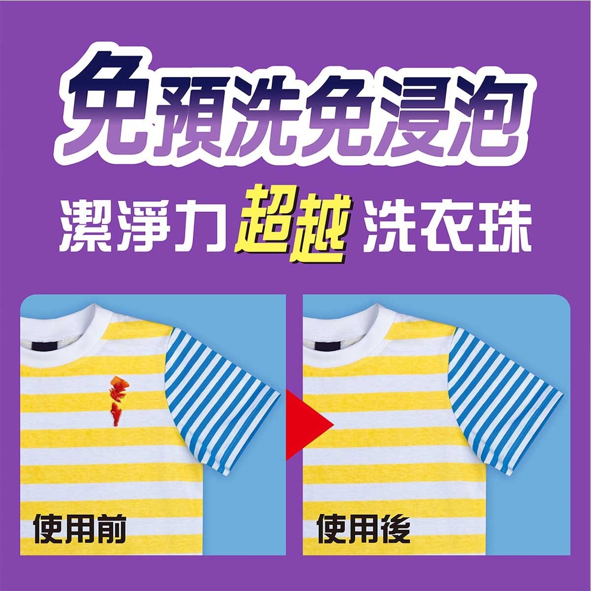 潔霸 潔霸超濃縮殺菌洗衣棒(殺菌消毒型) 46支裝