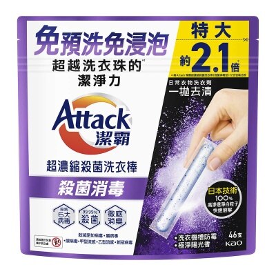 ATTACK Attack Concentrated Disinfecting Laundry Stick (antivirus Type) 46s