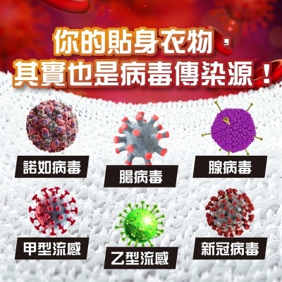 潔霸 超濃縮殺菌洗衣棒（殺菌消毒型） image