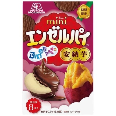 MORINAGA Mini Angel Pie (sweet Potato) image