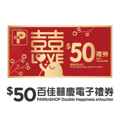 $50 百佳囍慶電子禮券 image