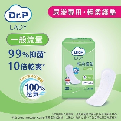 Dr.P LADY Dr.P LADY輕柔護墊一般流量20片 image