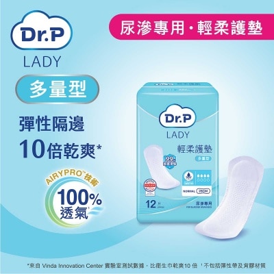 Dr.P LADY Dr.P LADY輕柔護墊多量型12片 image
