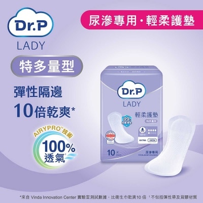 Dr.P LADY Dr.P LADY輕柔護墊特多量型10片 image