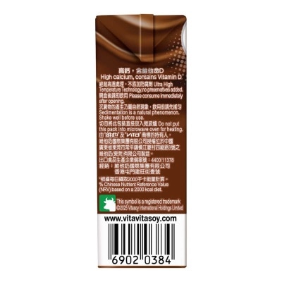 維他奶 朱古力牛奶飲品125毫升(4包裝) (包裝隨機)