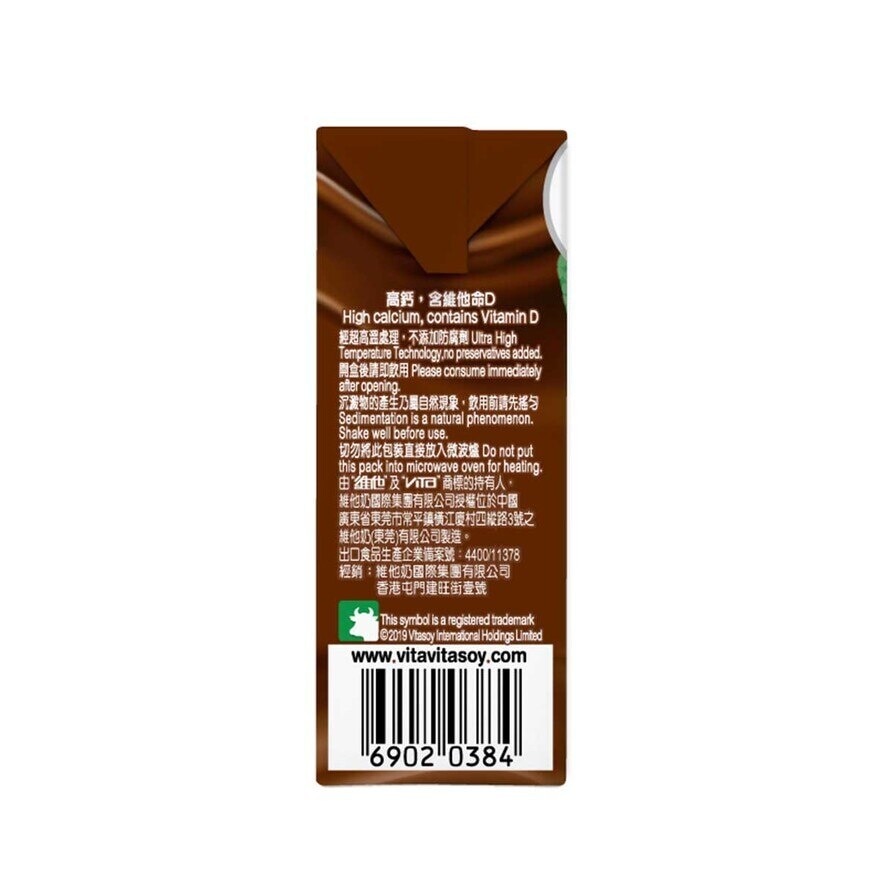 VITASOY Chocolate Milk Beverage 125ml (4pack)