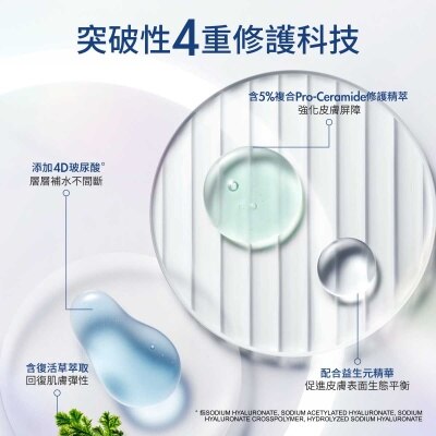 凡士林 無香特潤修護精華雪融霜 image