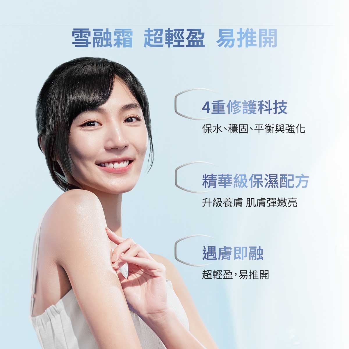 凡士林 無香特潤修護精華雪融霜 image