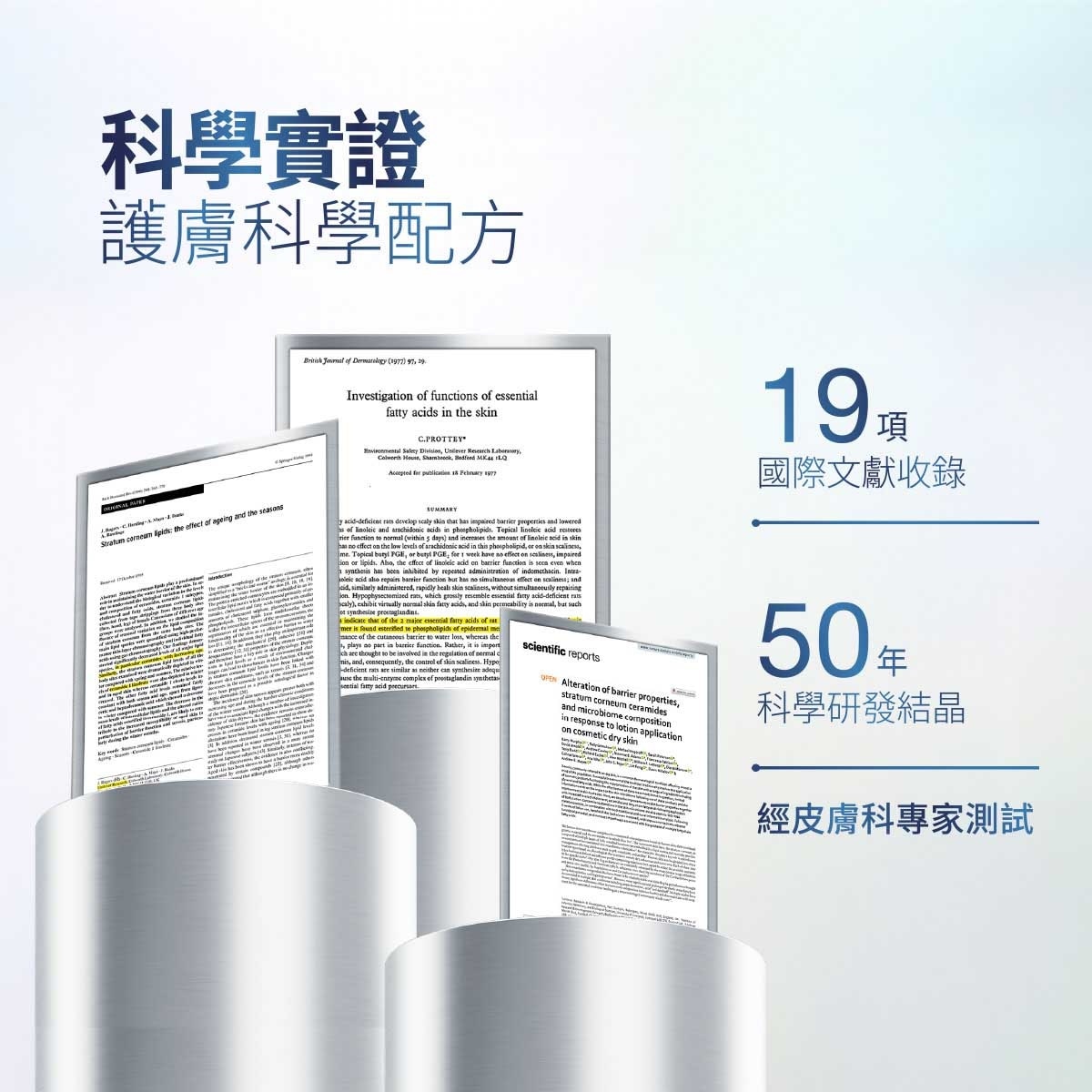 凡士林 無香特潤修護精華雪融霜 image