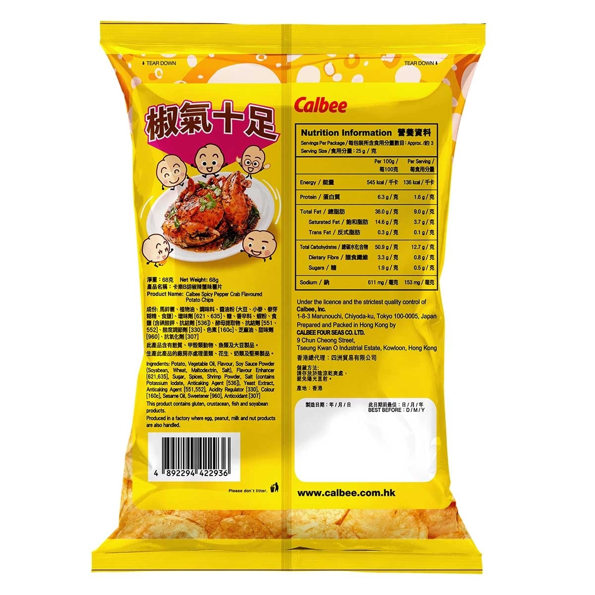卡樂B 卡樂B胡椒辣蟹味薯片 image