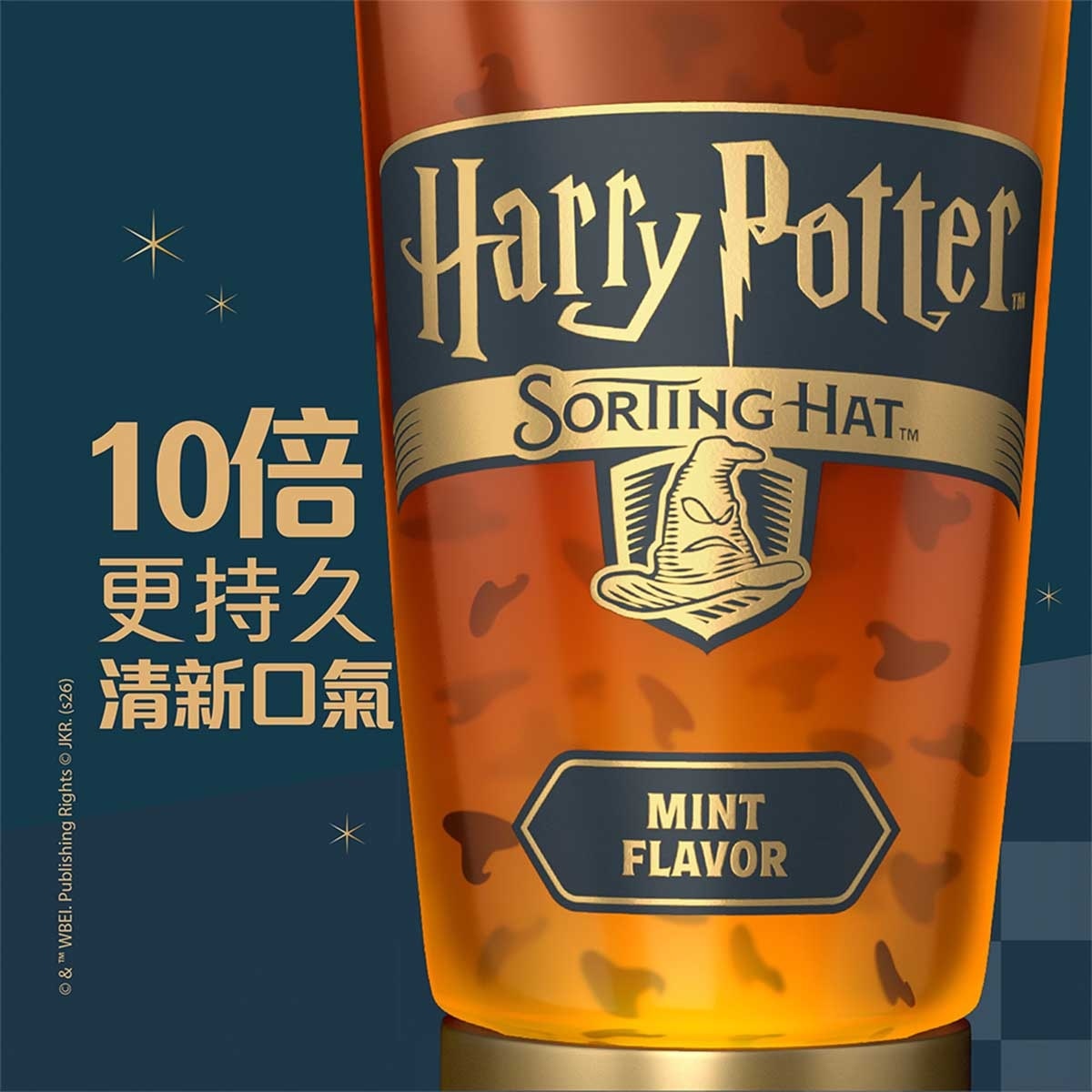 COLGATE Colgate Harry Potter Sorting Hat Tp 100g image