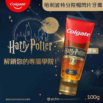 COLGATE Colgate Harry Potter Sorting Hat Tp 100g image