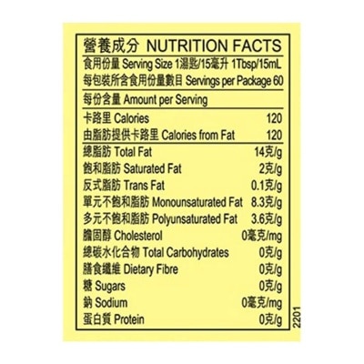 獅球嘜 花生香味健康食油