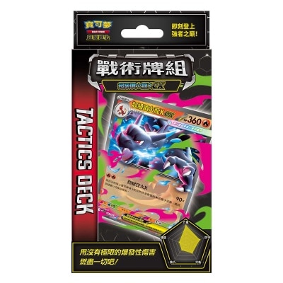 POKEMON Tcg Mega Charizard X Deck Mt image