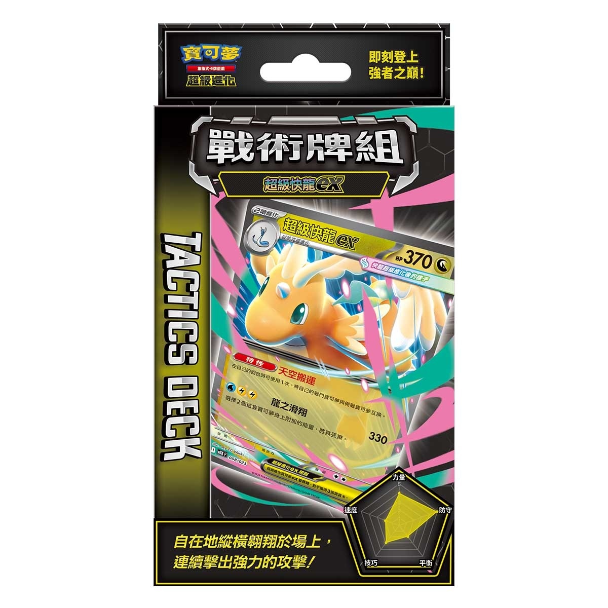 POKEMON Pokémon Trading Card Game Tactics Deck Mega Evolution Mega Dragonite Ex Mtk(pcs) image