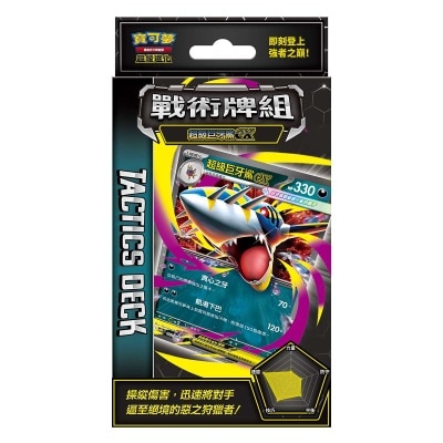 POKEMON Tcg mega Sharpedo Deck Mt image